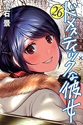 Amazon.co.jp: ドメスティックな彼女（27） (週刊少年マガジン